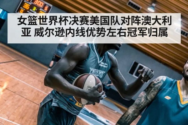 basketball player action